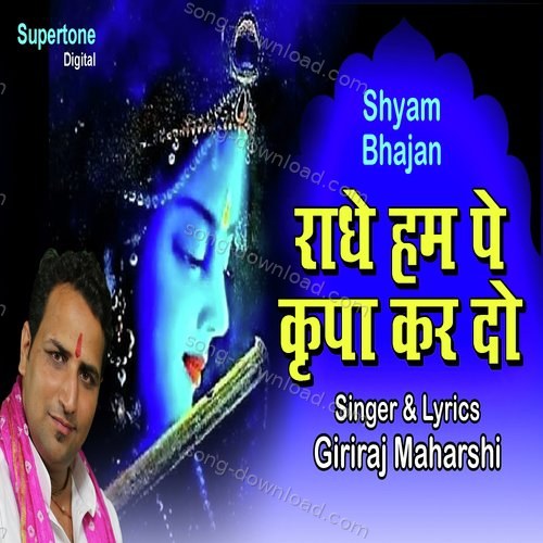 Radhe Hum Pe Kripa Kar Do Giriraj Maharishi MP3 Download